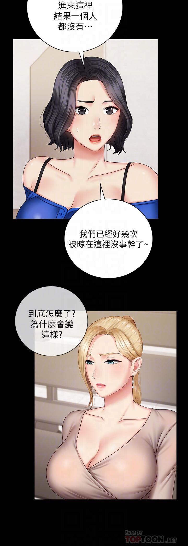 韩国漫画妹妹的义务韩漫_妹妹的义务-第49话-开始进行反击在线免费阅读-韩国漫画-第18张图片