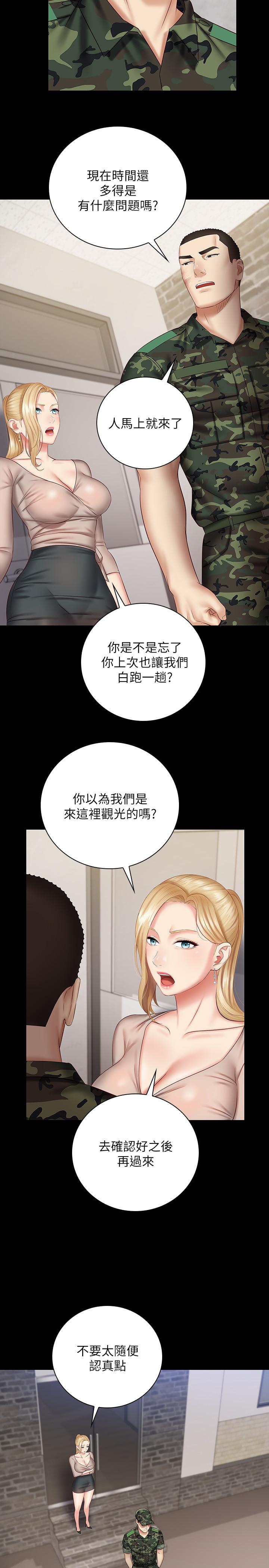韩国漫画妹妹的义务韩漫_妹妹的义务-第49话-开始进行反击在线免费阅读-韩国漫画-第20张图片