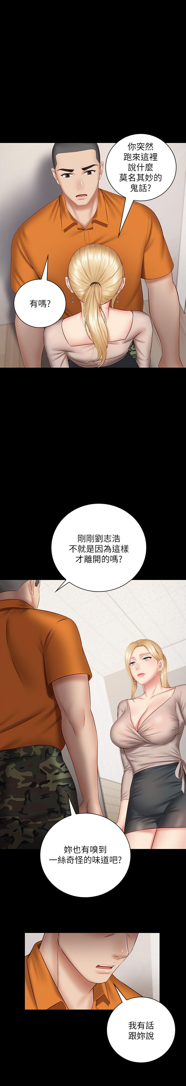 韩国漫画妹妹的义务韩漫_妹妹的义务-第49话-开始进行反击在线免费阅读-韩国漫画-第26张图片