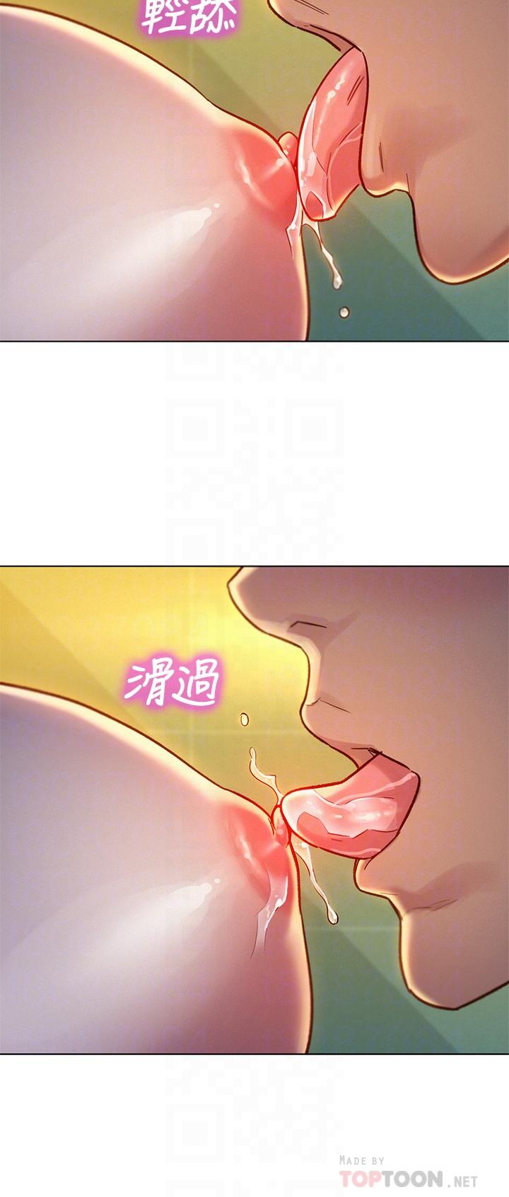 韩国漫画漂亮乾姐姐韩漫_漂亮乾姐姐-第118话-打野战更刺激了吧在线免费阅读-韩国漫画-第8张图片