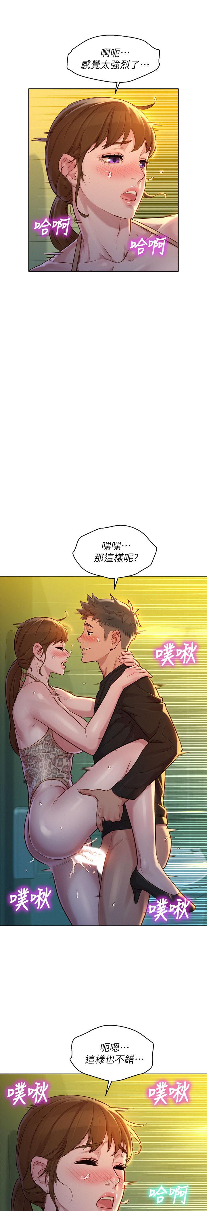 韩国漫画漂亮乾姐姐韩漫_漂亮乾姐姐-第118话-打野战更刺激了吧在线免费阅读-韩国漫画-第21张图片