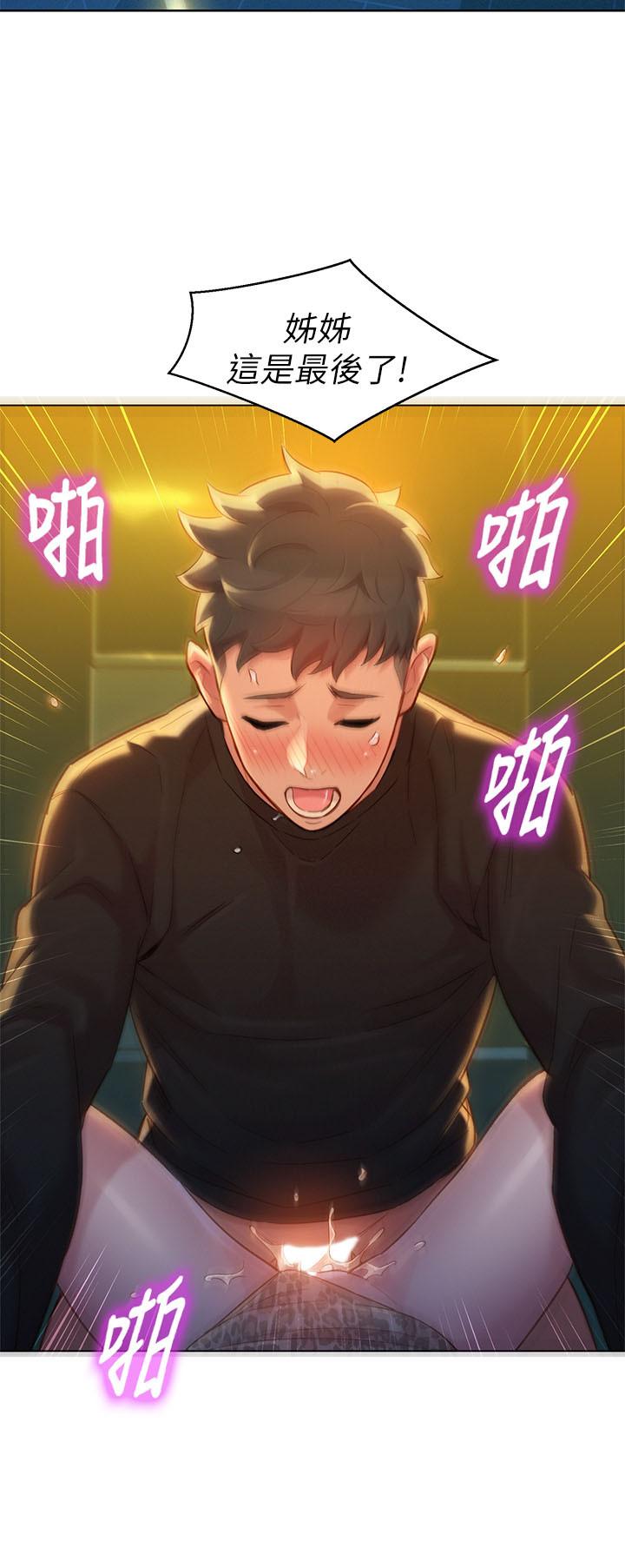 韩国漫画漂亮乾姐姐韩漫_漂亮乾姐姐-第118话-打野战更刺激了吧在线免费阅读-韩国漫画-第26张图片