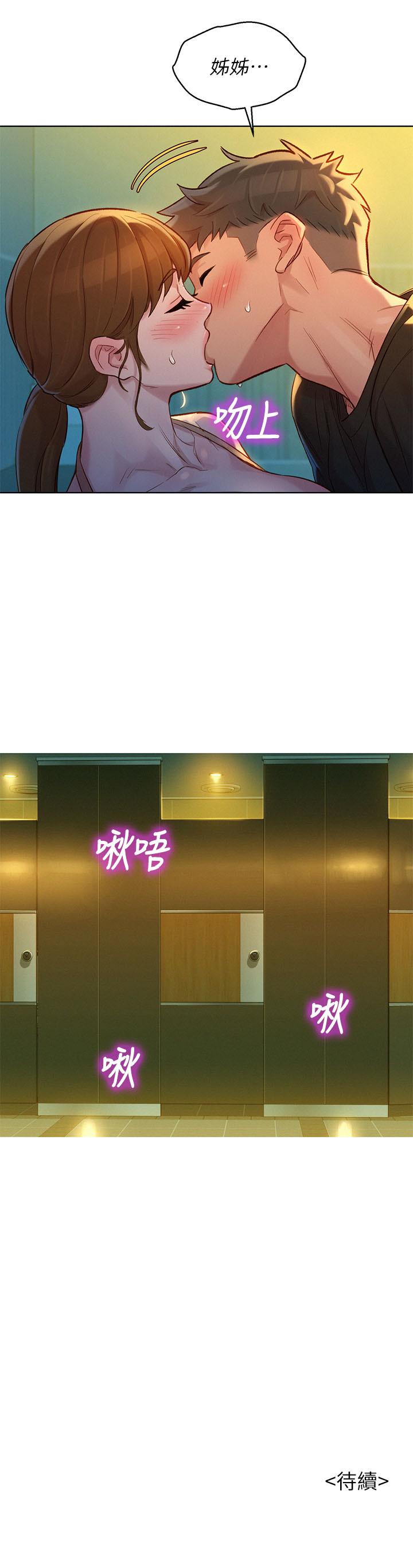 韩国漫画漂亮乾姐姐韩漫_漂亮乾姐姐-第118话-打野战更刺激了吧在线免费阅读-韩国漫画-第29张图片