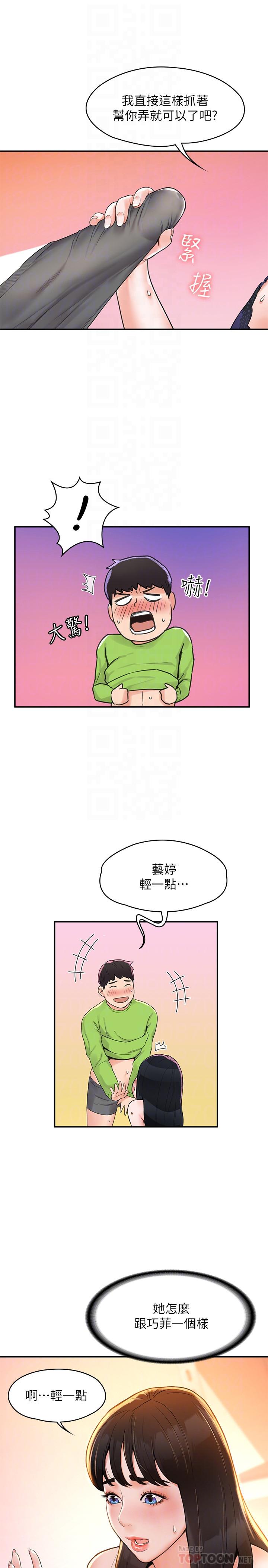 韩国漫画大学棒棒堂韩漫_大学棒棒堂-第8话-渐渐被快感笼罩的两人在线免费阅读-韩国漫画-第6张图片