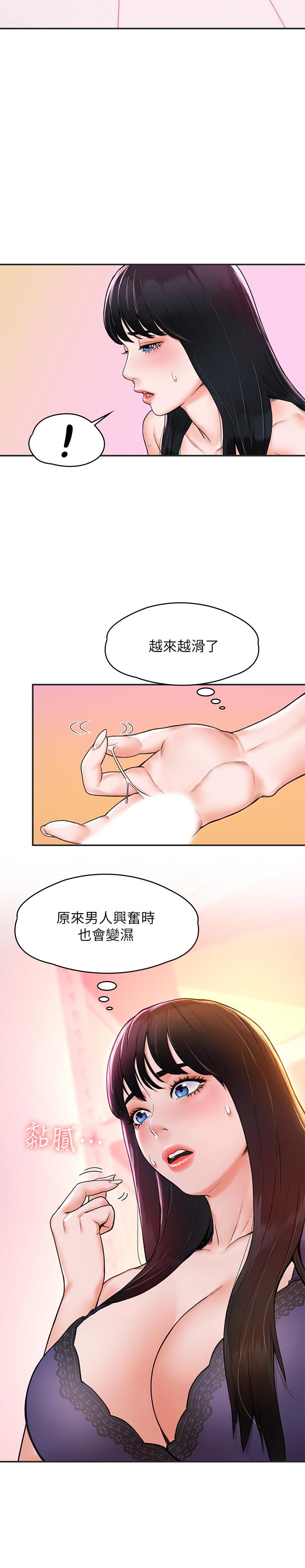 韩国漫画大学棒棒堂韩漫_大学棒棒堂-第8话-渐渐被快感笼罩的两人在线免费阅读-韩国漫画-第15张图片