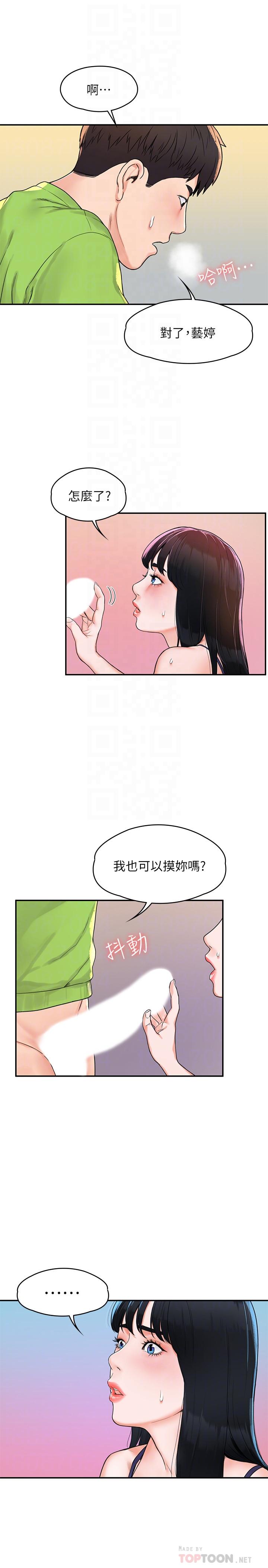 韩国漫画大学棒棒堂韩漫_大学棒棒堂-第8话-渐渐被快感笼罩的两人在线免费阅读-韩国漫画-第16张图片