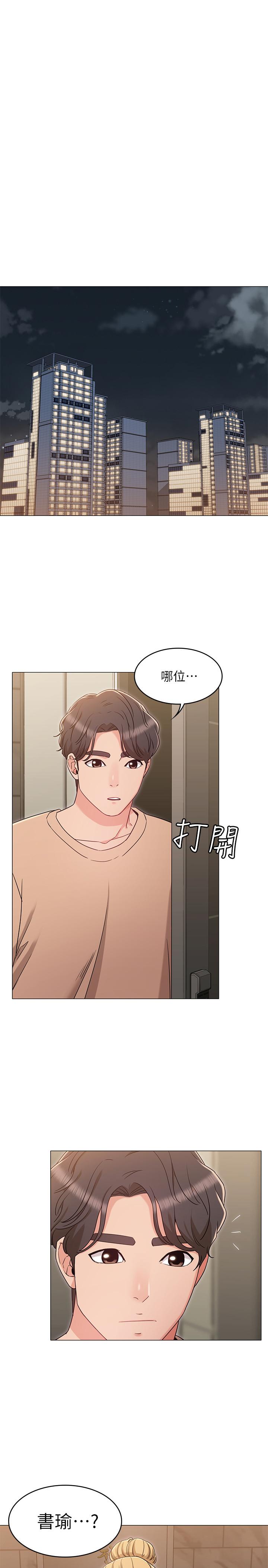 韩国漫画女友的姐姐韩漫_女友的姐姐-第32话-再也不想见到姐姐了在线免费阅读-韩国漫画-第1张图片