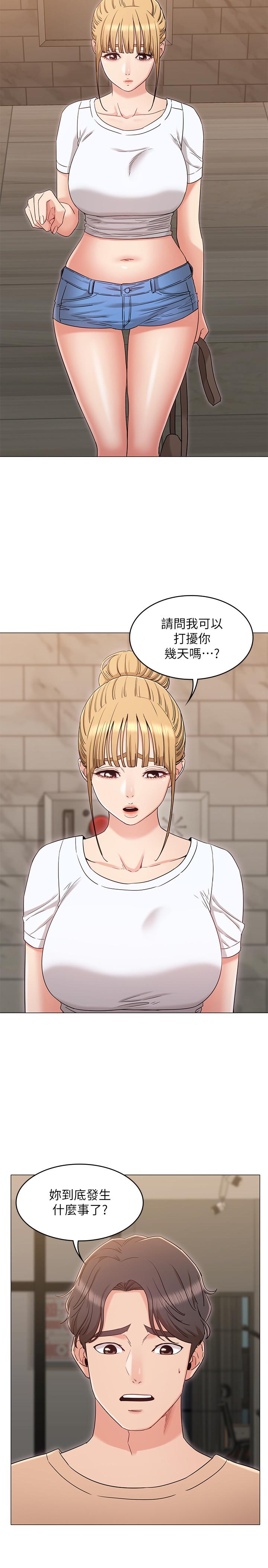 韩国漫画女友的姐姐韩漫_女友的姐姐-第32话-再也不想见到姐姐了在线免费阅读-韩国漫画-第2张图片