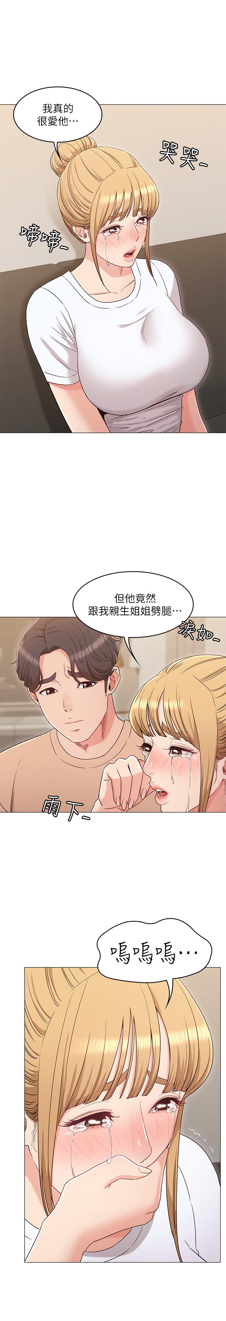 韩国漫画女友的姐姐韩漫_女友的姐姐-第32话-再也不想见到姐姐了在线免费阅读-韩国漫画-第5张图片