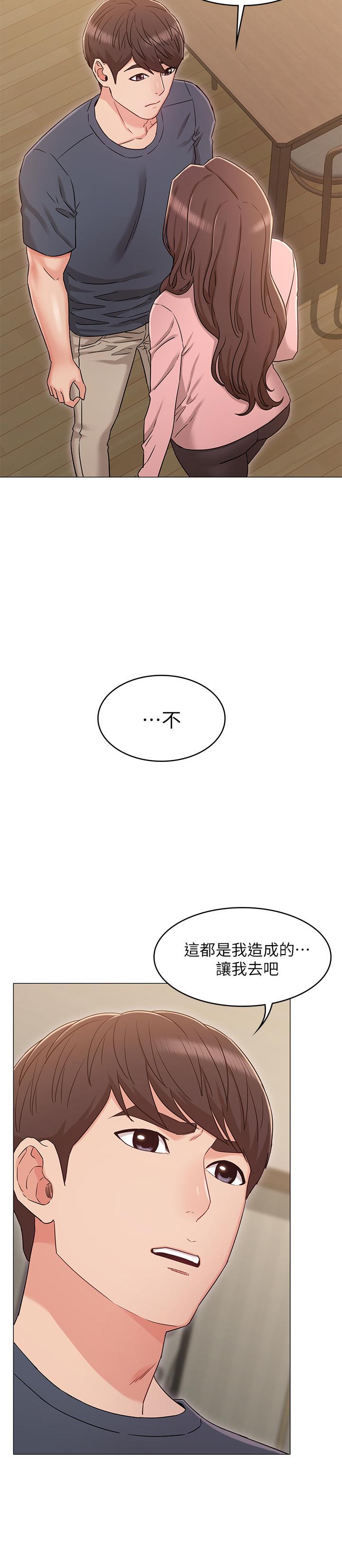 韩国漫画女友的姐姐韩漫_女友的姐姐-第32话-再也不想见到姐姐了在线免费阅读-韩国漫画-第16张图片