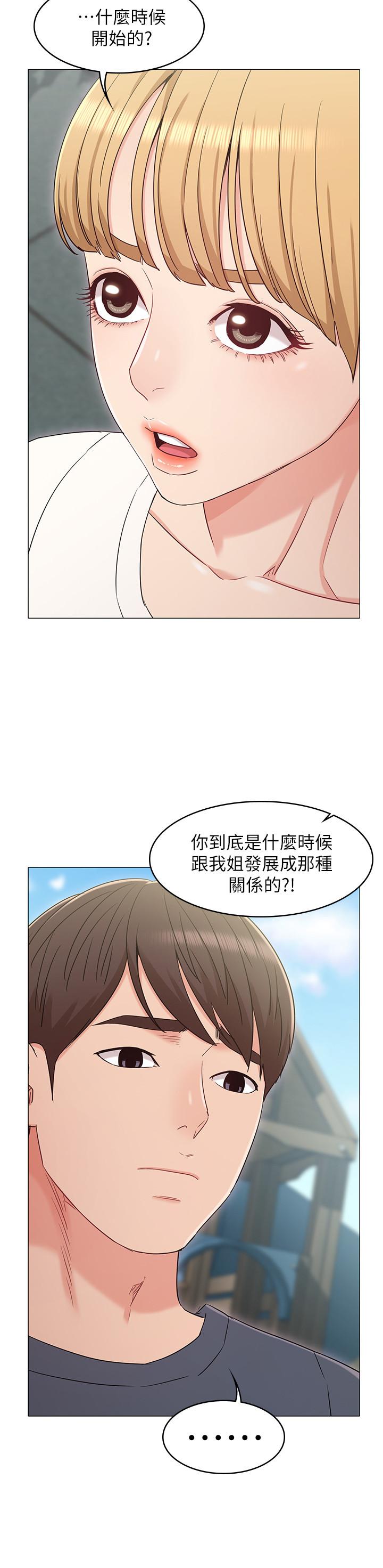 韩国漫画女友的姐姐韩漫_女友的姐姐-第32话-再也不想见到姐姐了在线免费阅读-韩国漫画-第22张图片