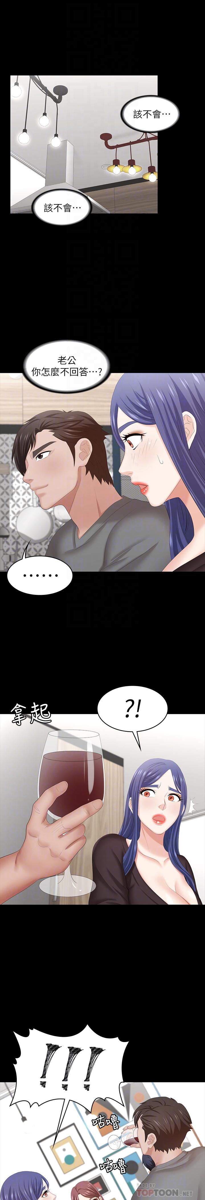 韩国漫画交换游戏韩漫_交换游戏-第37话-交换游戏正式开始在线免费阅读-韩国漫画-第4张图片