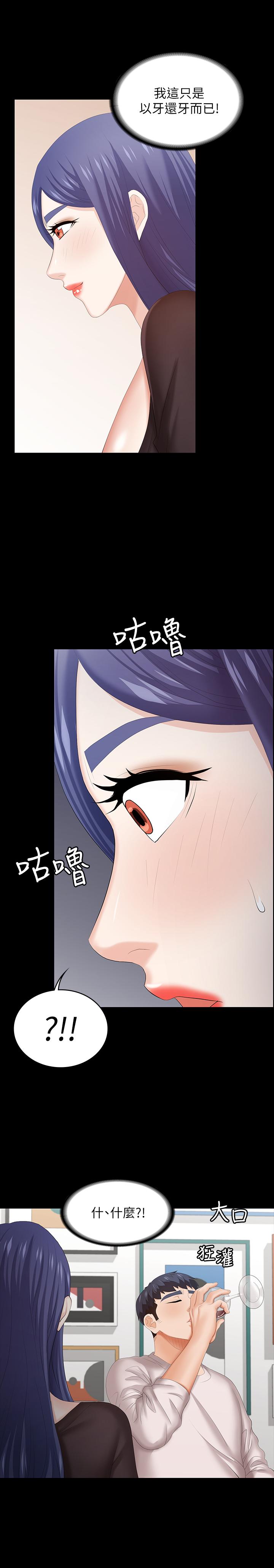 韩国漫画交换游戏韩漫_交换游戏-第37话-交换游戏正式开始在线免费阅读-韩国漫画-第9张图片