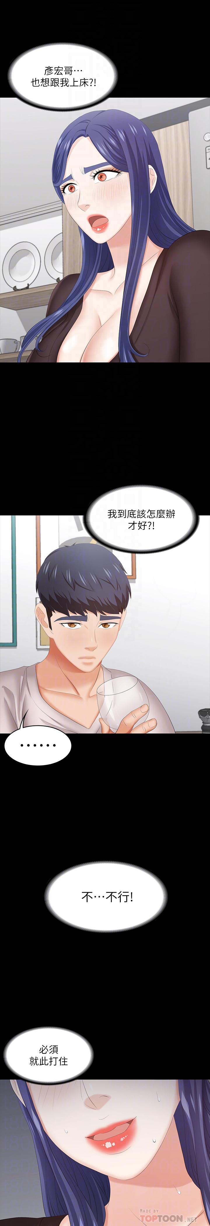 韩国漫画交换游戏韩漫_交换游戏-第37话-交换游戏正式开始在线免费阅读-韩国漫画-第10张图片