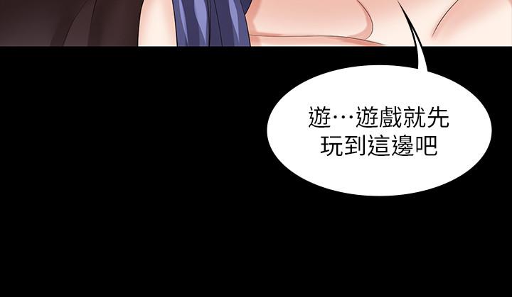 韩国漫画交换游戏韩漫_交换游戏-第37话-交换游戏正式开始在线免费阅读-韩国漫画-第11张图片