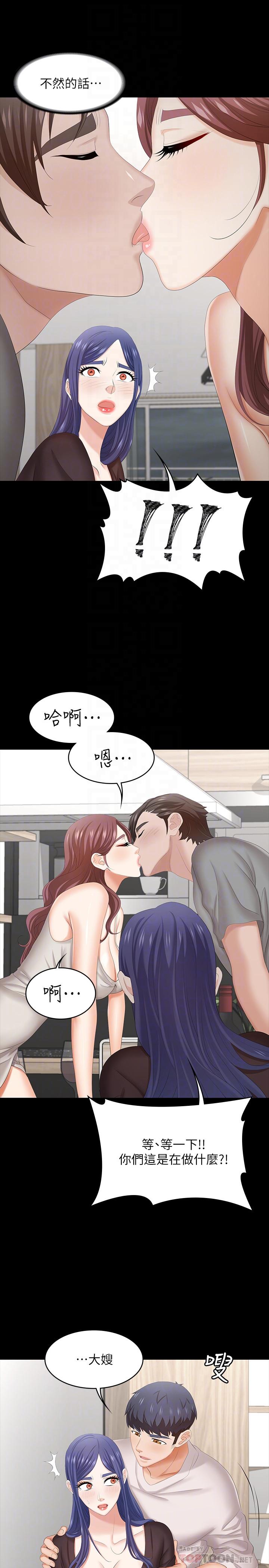 韩国漫画交换游戏韩漫_交换游戏-第37话-交换游戏正式开始在线免费阅读-韩国漫画-第12张图片