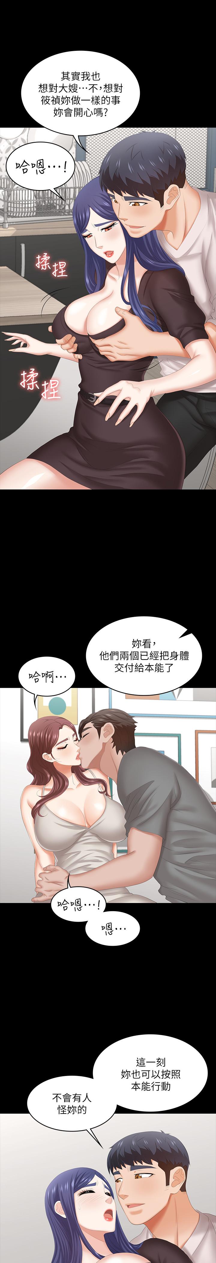 韩国漫画交换游戏韩漫_交换游戏-第37话-交换游戏正式开始在线免费阅读-韩国漫画-第17张图片