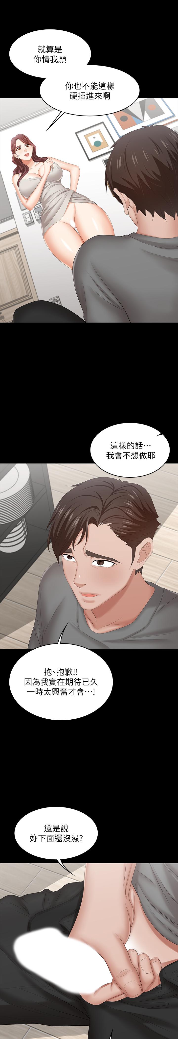 韩国漫画交换游戏韩漫_交换游戏-第37话-交换游戏正式开始在线免费阅读-韩国漫画-第27张图片