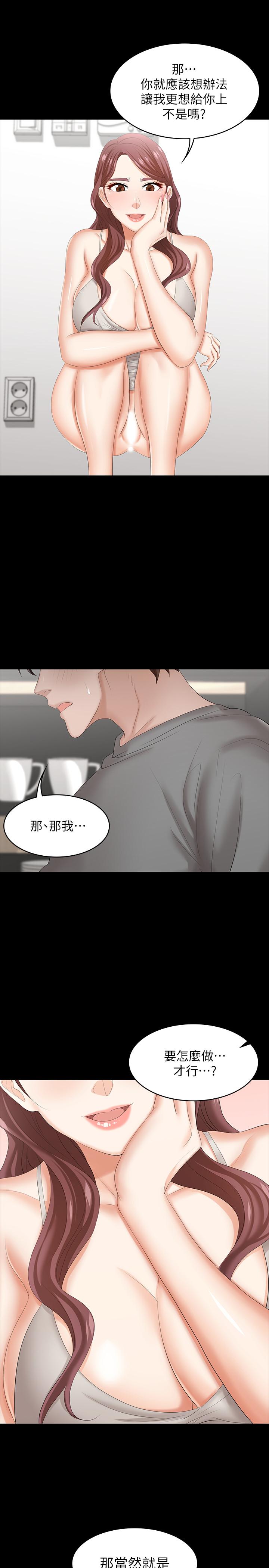 韩国漫画交换游戏韩漫_交换游戏-第37话-交换游戏正式开始在线免费阅读-韩国漫画-第31张图片