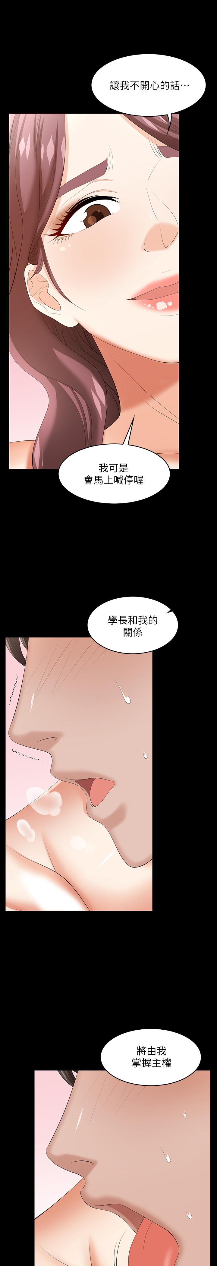韩国漫画交换游戏韩漫_交换游戏-第37话-交换游戏正式开始在线免费阅读-韩国漫画-第36张图片