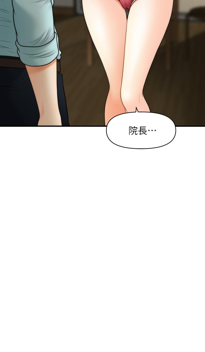 韩国漫画医美奇鸡韩漫_医美奇鸡-第16话-私密处就在我眼前...在线免费阅读-韩国漫画-第3张图片