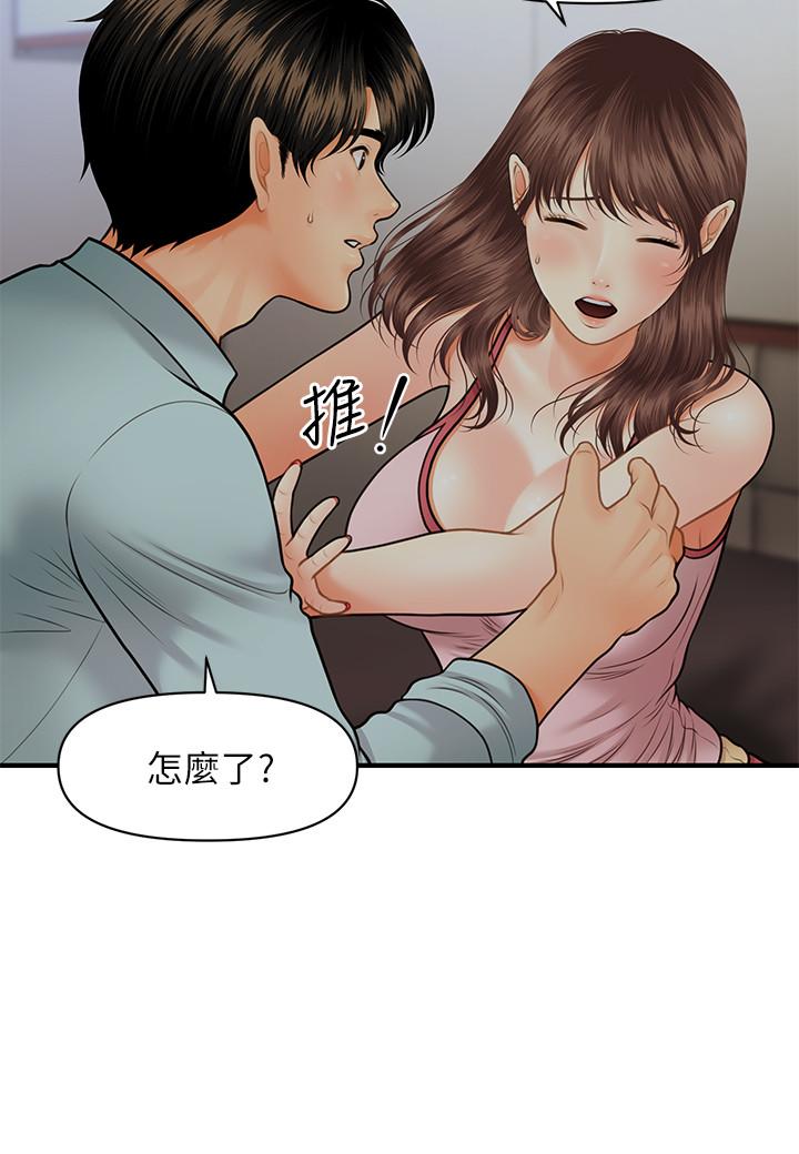 韩国漫画医美奇鸡韩漫_医美奇鸡-第16话-私密处就在我眼前...在线免费阅读-韩国漫画-第11张图片