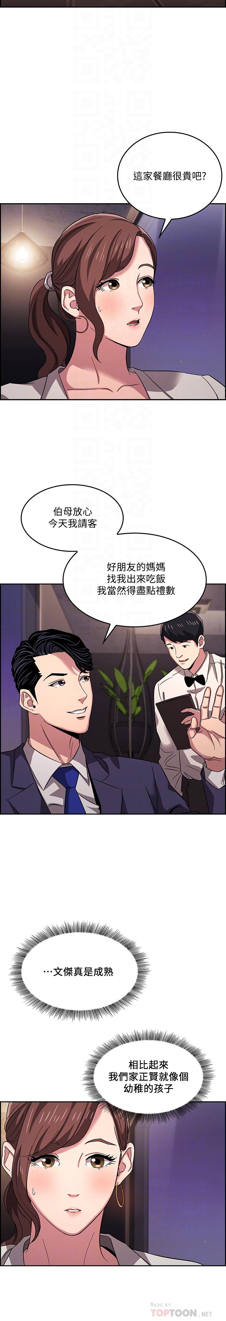 韩国漫画朋友的妈妈韩漫_朋友的妈妈-第11话-勾引朋友妈妈的文杰在线免费阅读-韩国漫画-第3张图片