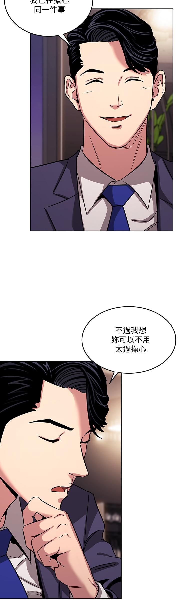 韩国漫画朋友的妈妈韩漫_朋友的妈妈-第11话-勾引朋友妈妈的文杰在线免费阅读-韩国漫画-第8张图片