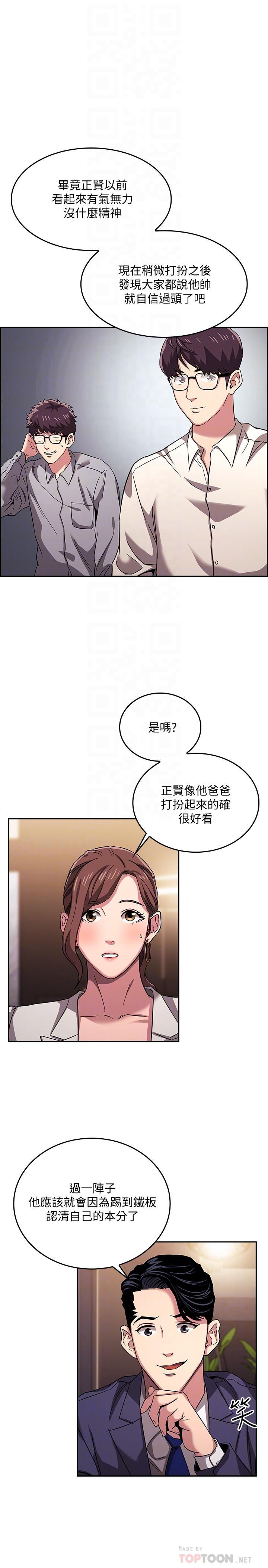 韩国漫画朋友的妈妈韩漫_朋友的妈妈-第11话-勾引朋友妈妈的文杰在线免费阅读-韩国漫画-第9张图片