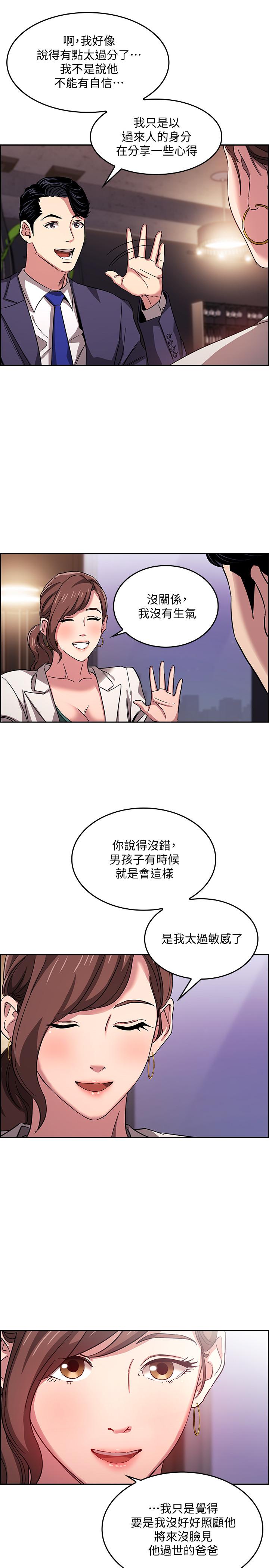 韩国漫画朋友的妈妈韩漫_朋友的妈妈-第11话-勾引朋友妈妈的文杰在线免费阅读-韩国漫画-第10张图片