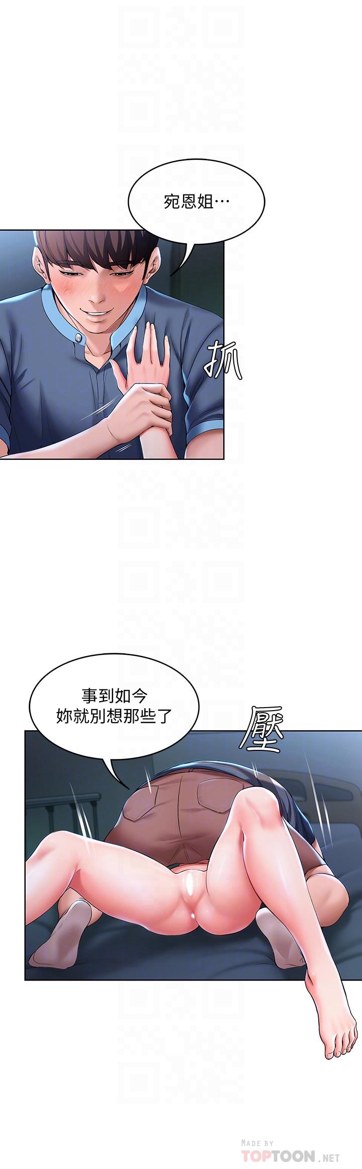 韩国漫画朋友的妈妈韩漫_朋友的妈妈-第11话-勾引朋友妈妈的文杰在线免费阅读-韩国漫画-第16张图片