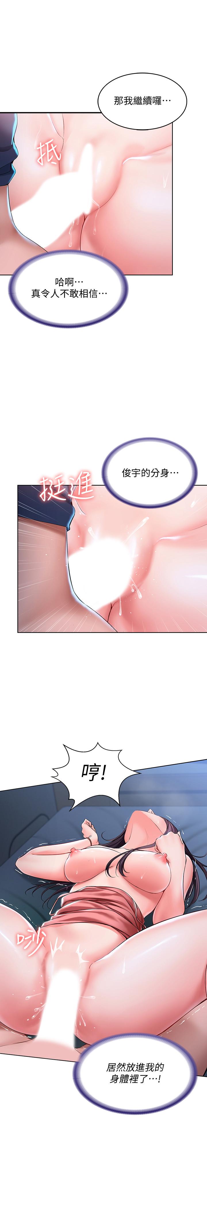 韩国漫画韩漫_美丽新世界-第102话-美庭的挑衅在线免费阅读-韩国漫画-第4张图片