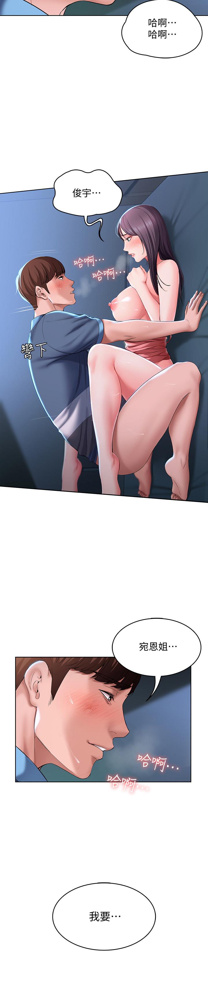 韩国漫画韩漫_美丽新世界-第102话-美庭的挑衅在线免费阅读-韩国漫画-第6张图片