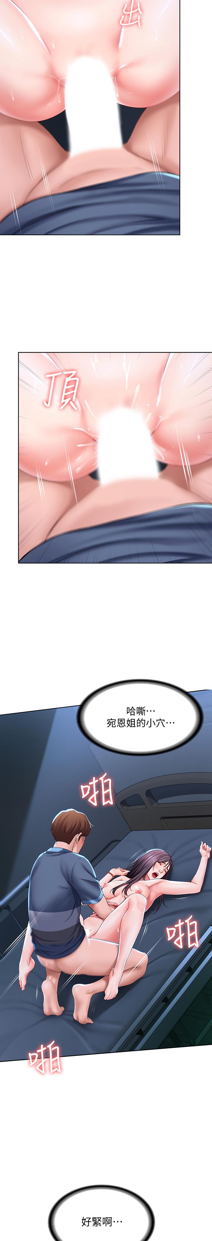 韩国漫画韩漫_美丽新世界-第102话-美庭的挑衅在线免费阅读-韩国漫画-第8张图片