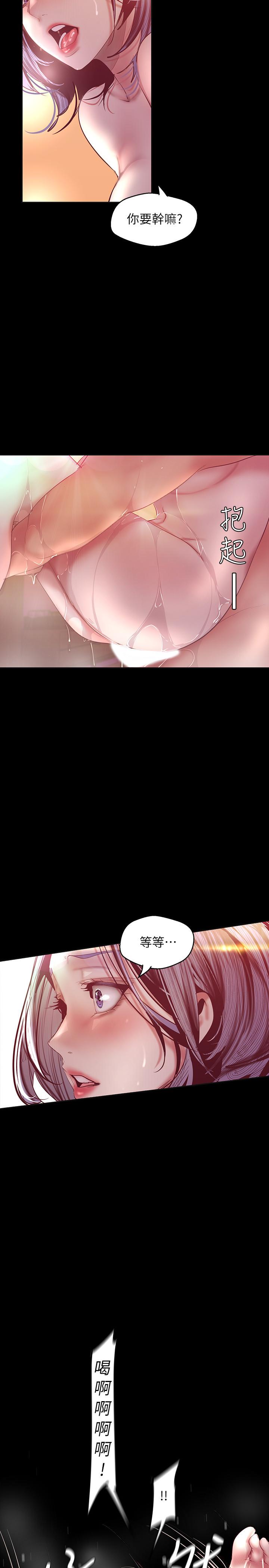 韩国漫画韩漫_美丽新世界-第102话-美庭的挑衅在线免费阅读-韩国漫画-第30张图片