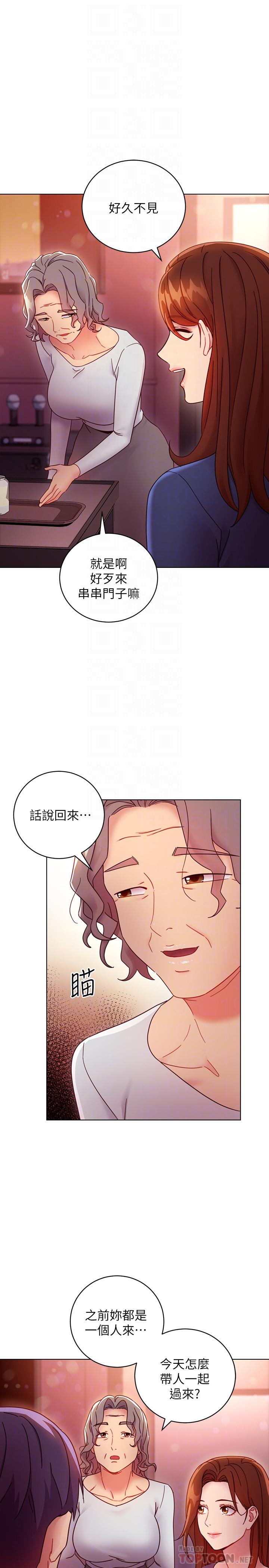 韩国漫画继母的朋友们韩漫_继母的朋友们-第55话-不自觉摸上继母的胸在线免费阅读-韩国漫画-第6张图片