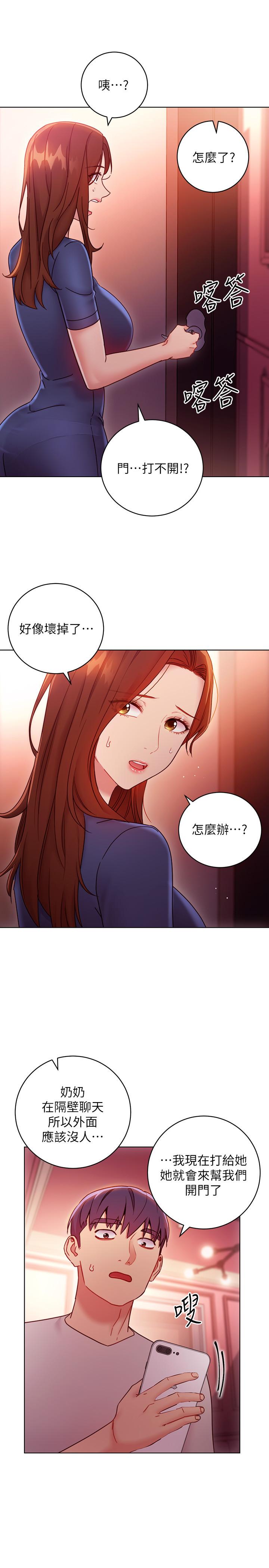 韩国漫画继母的朋友们韩漫_继母的朋友们-第55话-不自觉摸上继母的胸在线免费阅读-韩国漫画-第25张图片