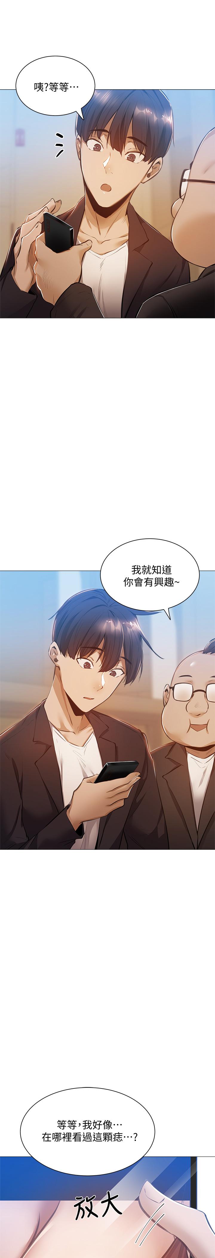 韩国漫画还有空房吗韩漫_还有空房吗-第11话-特别服务在线免费阅读-韩国漫画-第1张图片