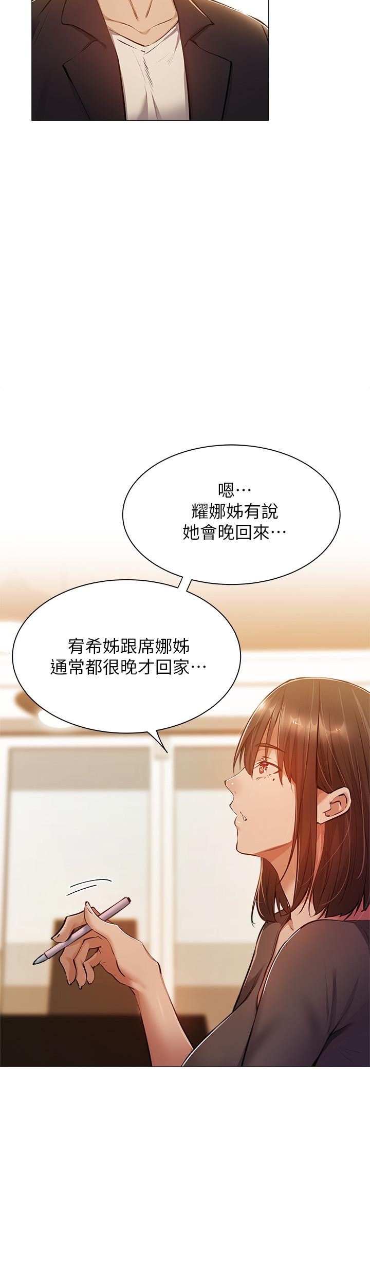 韩国漫画还有空房吗韩漫_还有空房吗-第11话-特别服务在线免费阅读-韩国漫画-第7张图片