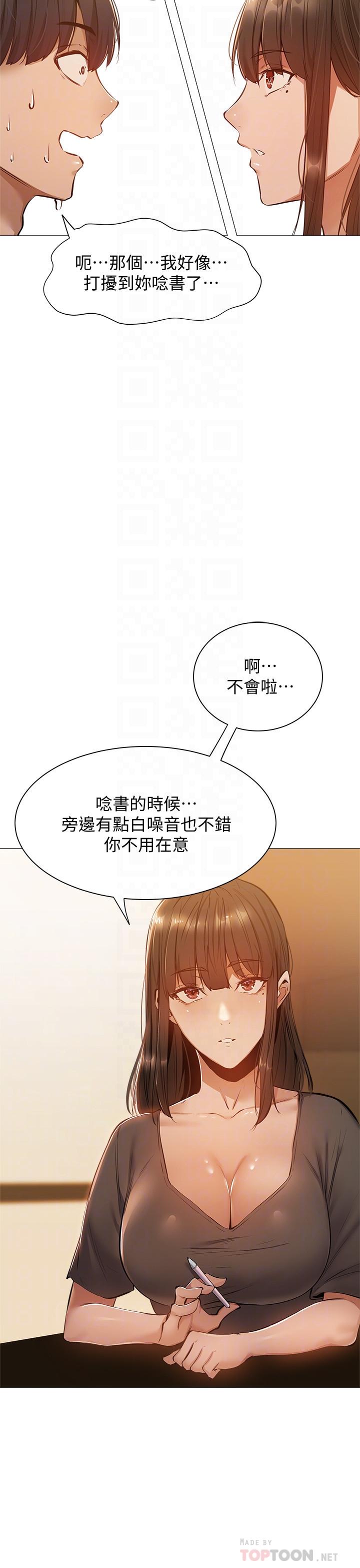 韩国漫画还有空房吗韩漫_还有空房吗-第11话-特别服务在线免费阅读-韩国漫画-第12张图片