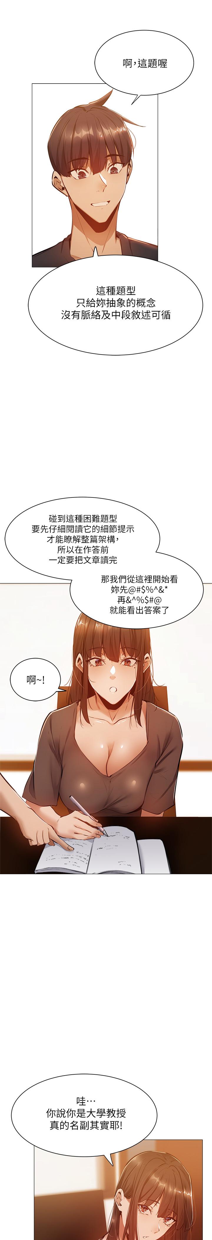 韩国漫画还有空房吗韩漫_还有空房吗-第11话-特别服务在线免费阅读-韩国漫画-第15张图片