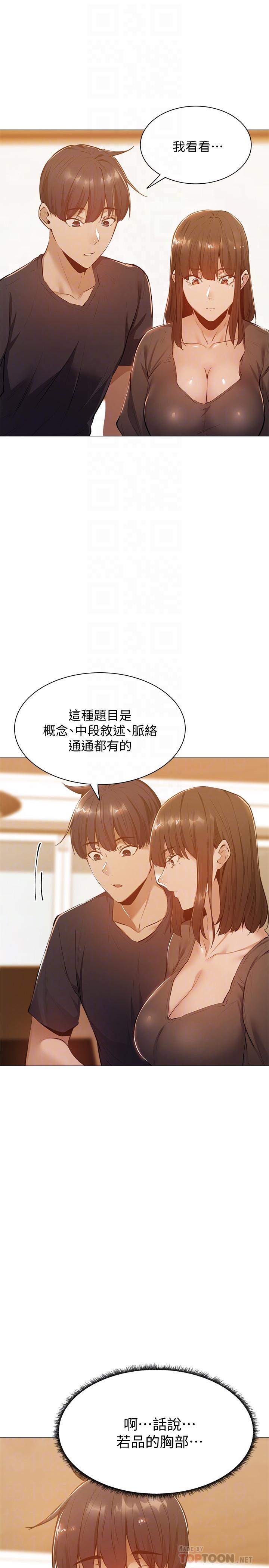 韩国漫画还有空房吗韩漫_还有空房吗-第11话-特别服务在线免费阅读-韩国漫画-第18张图片