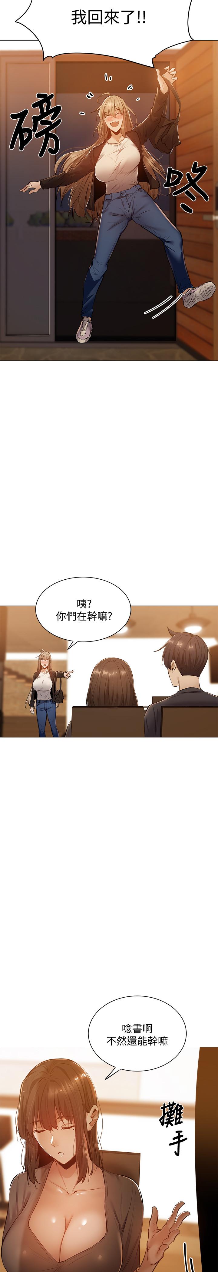 韩国漫画还有空房吗韩漫_还有空房吗-第11话-特别服务在线免费阅读-韩国漫画-第22张图片