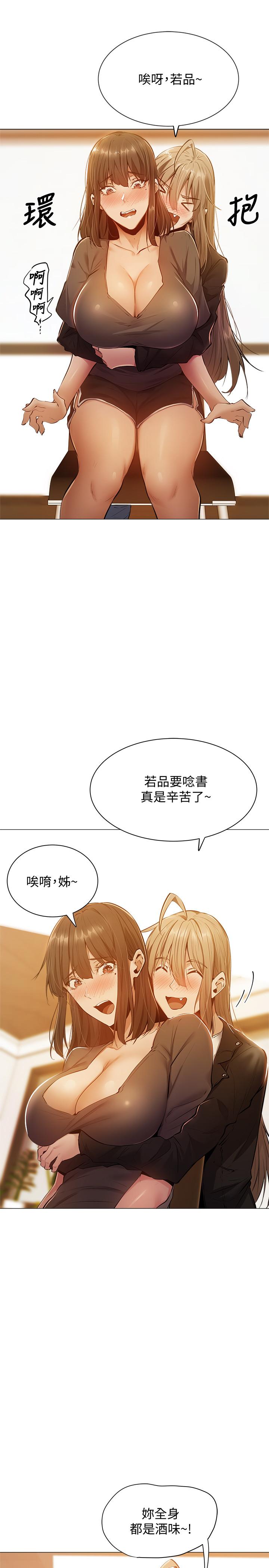 韩国漫画还有空房吗韩漫_还有空房吗-第11话-特别服务在线免费阅读-韩国漫画-第24张图片