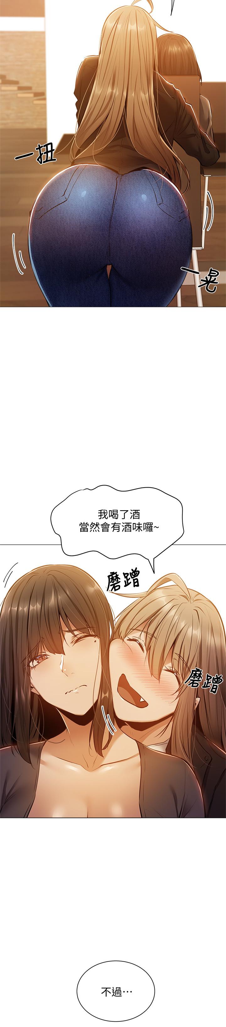 韩国漫画还有空房吗韩漫_还有空房吗-第11话-特别服务在线免费阅读-韩国漫画-第25张图片