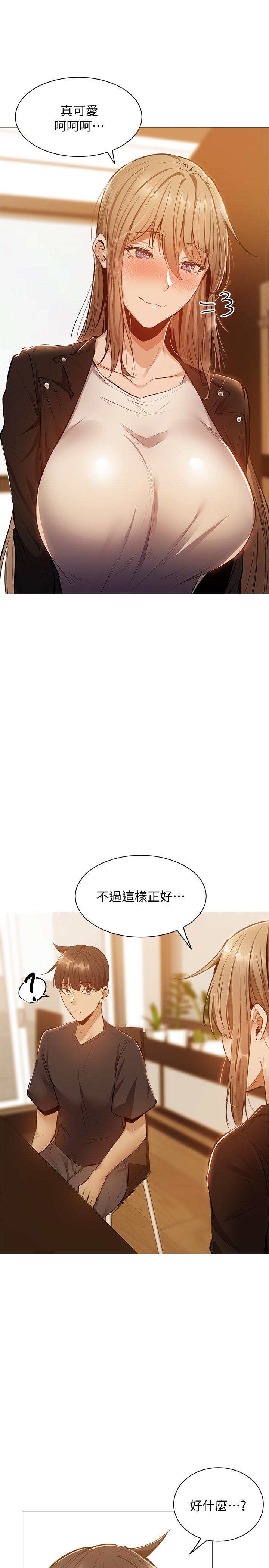 韩国漫画还有空房吗韩漫_还有空房吗-第11话-特别服务在线免费阅读-韩国漫画-第28张图片