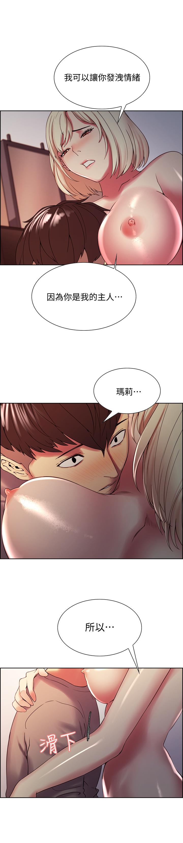 韩国漫画室友招募中韩漫_室友招募中-第26话-妍熙也想玩色色游戏在线免费阅读-韩国漫画-第1张图片