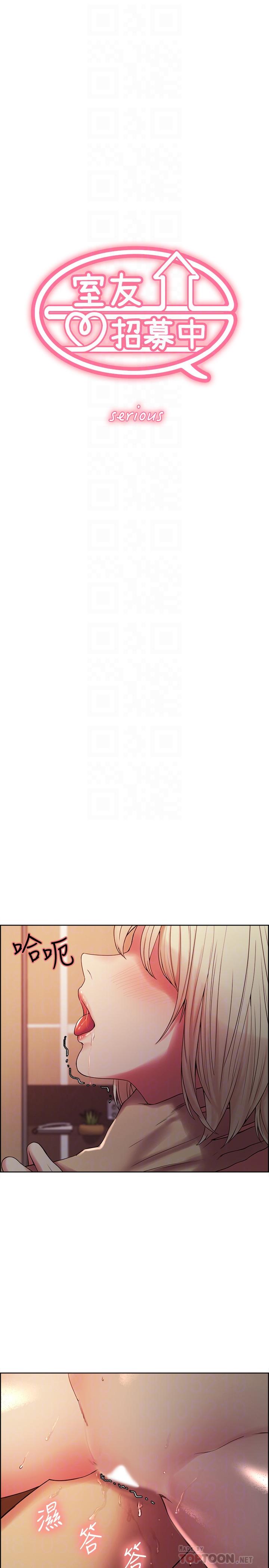 韩国漫画室友招募中韩漫_室友招募中-第26话-妍熙也想玩色色游戏在线免费阅读-韩国漫画-第4张图片