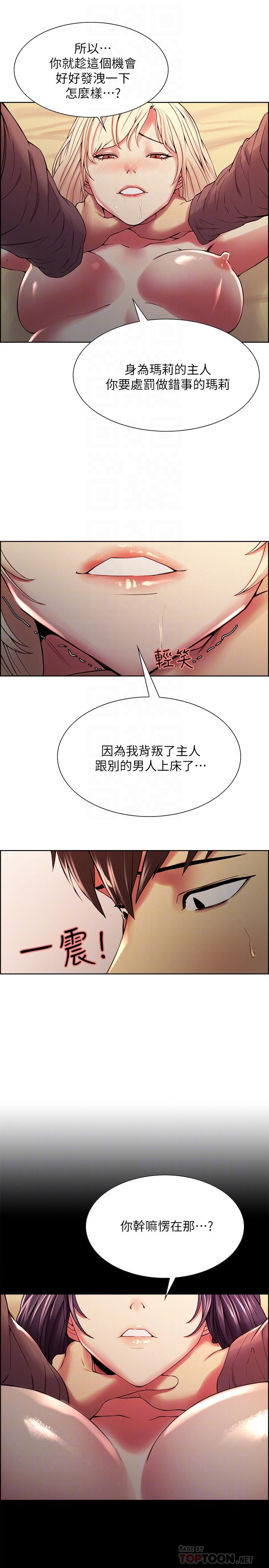 韩国漫画室友招募中韩漫_室友招募中-第26话-妍熙也想玩色色游戏在线免费阅读-韩国漫画-第8张图片