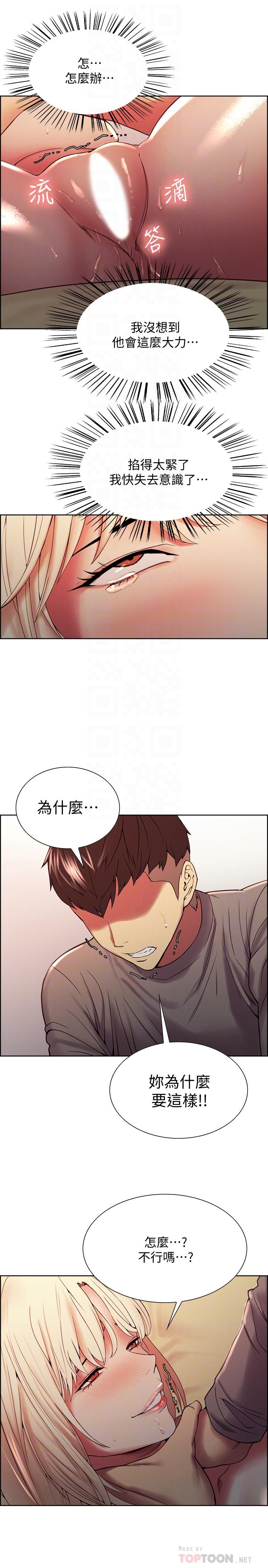 韩国漫画室友招募中韩漫_室友招募中-第26话-妍熙也想玩色色游戏在线免费阅读-韩国漫画-第10张图片